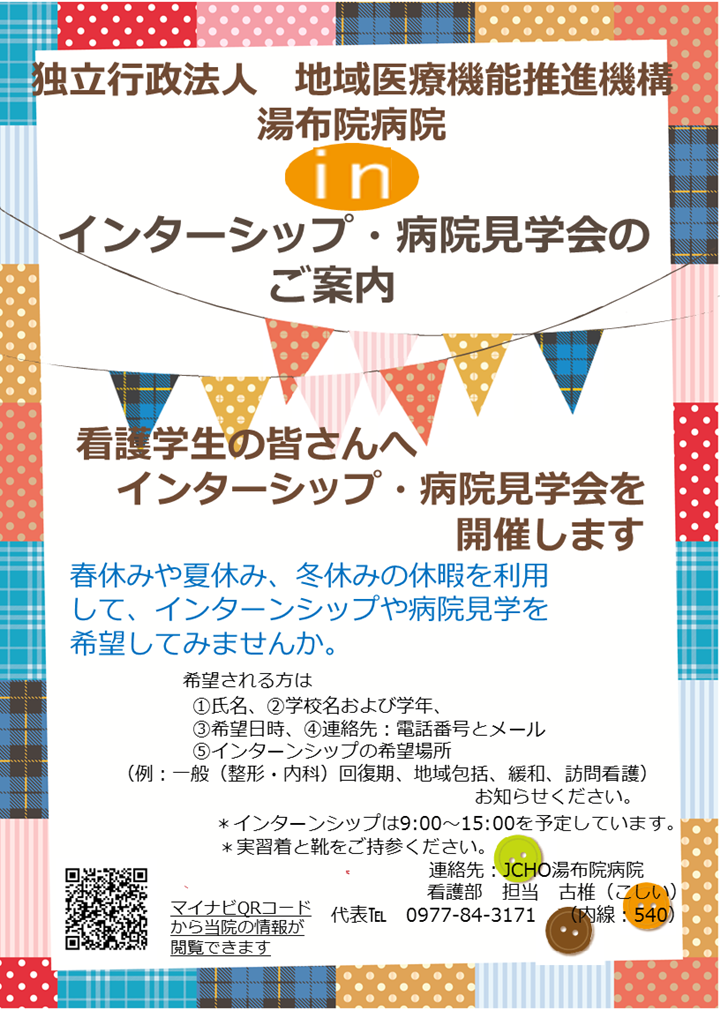 intership20180328