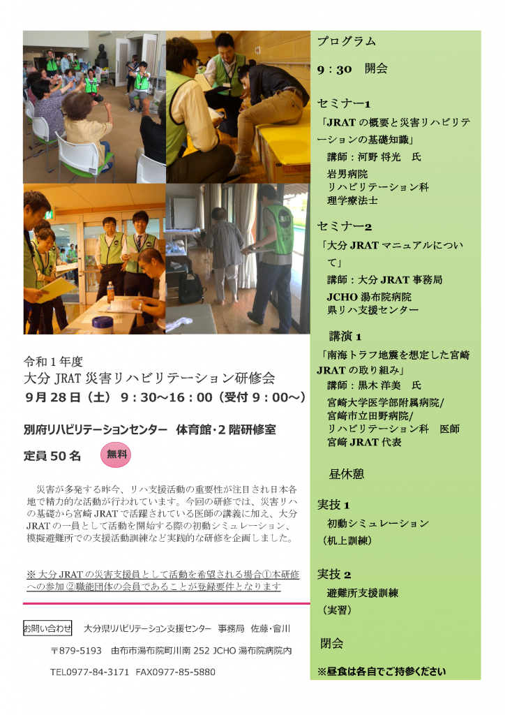 JRAT POSTER